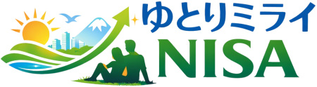 ゆとりミライNISA