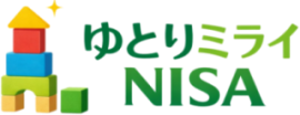ゆとりミライNISA